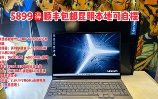 如何给联想拯救者电脑更换外壳（简明教程带你轻松操作，让电脑焕然一新）