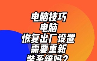 新电脑安装系统的详细教程（以电脑怎么给新电脑装系统为主题的教程分享）