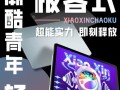 联想小新锐开机教程（详细图解，带你步步为营，快速开启电脑）