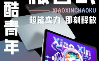联想小新锐开机教程（详细图解，带你步步为营，快速开启电脑）