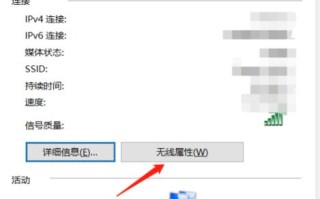 如何查询WiFi密码（简单方法轻松搞定无线网络密码）