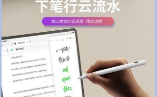 探索iPad手写笔的实用性和优势（一步了解如何提高工作和学习效率）