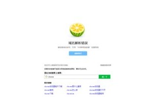 电脑启动域名解释错误的问题与解决方法（探讨电脑启动时域名解释错误的原因及应对策略）