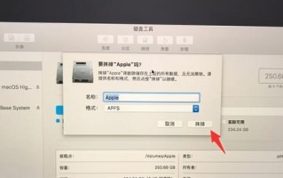 Mac系统重装教程（简单易学，一键重装系统，轻松快捷）