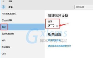 小米U盘安装Win10系统教程（使用小米U盘轻松安装最新版Win10系统）