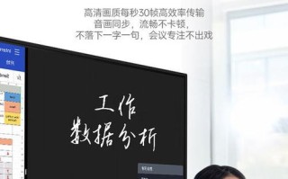 创维电视电脑投屏教程（将电脑屏幕投射到创维电视上，享受更大屏幕的视觉盛宴）