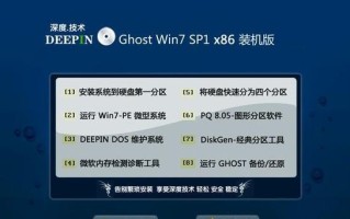 Win7系统32重装教程（详细步骤教你轻松重装Win7系统）