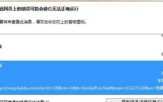 程序错误导致电脑笔记本报价不准确（解析程序错误对电脑报价的影响与解决方案）