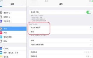 华为平板如何实现电脑功能？（以华为平板为基础，将其转变为功能强大的电脑的方法和技巧）