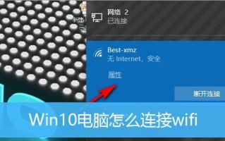 电脑台式机如何连接WiFi？（简明教程帮您轻松实现无线上网）