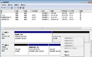 Win7故障教程（Win7故障教程，帮助您轻松应对各种问题）