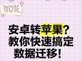 数据库数据迁移（探索高效、安全的数据库迁移策略）