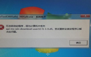 电脑绣花机磁盘错误的解决方法（解决电脑绣花机磁盘错误的有效技巧）