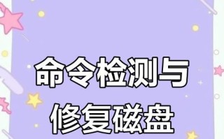 电脑硬盘错误的处理方法（解决电脑硬盘错误的有效方案）