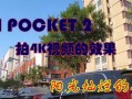 4K视频的画质表现如何？（探究4K视频的清晰度、色彩还原和细节展示）