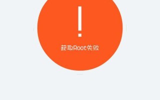 电脑上使用KingRoot的全面教程（一键Root安卓设备，解锁潜能）