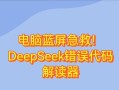 电脑温度显示错误的原因与解决方法（深入分析电脑温度显示不准确的常见问题及解决方案）