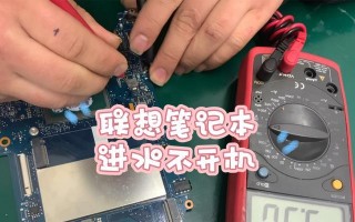 联想电脑进水主板清理教程（详解如何正确清理进水的联想电脑主板）
