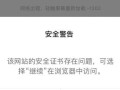 电脑自带游览器的证书错误及解决方法（探究常见的证书错误类型及如何修复）