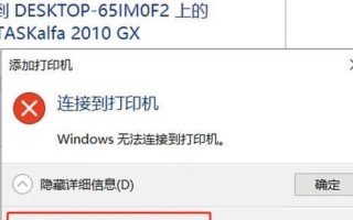 电脑启动安装程序时错误的常见问题及解决方法（解决电脑启动安装程序时出现错误的有效途径）