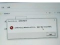 电脑开机后显示出现错误的解决方法（排查故障、修复问题、保持系统稳定）