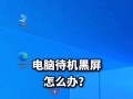 电脑异常错误的解决方法（解决电脑异常错误的实用指南）