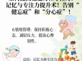 提升记忆力和集中注意力的秘诀