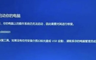 电脑U盘启动装系统教程（一步步教你如何使用U盘启动安装Windows7系统）