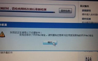 解决电脑地址错误的方法（快速修复电脑网络连接问题）