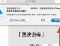 如何解决平板电脑密码错误问题（探索密码错误原因及解决方案）