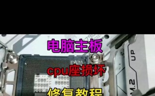 电脑CPU顶盖拆解教程（掌握拆解技巧，让你对CPU有更深入的了解）