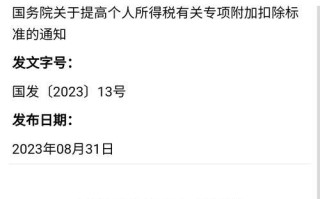 从个税子女教育填写为0到关注下一代的未来（探讨个税子女教育填写为0的原因及解决方法）