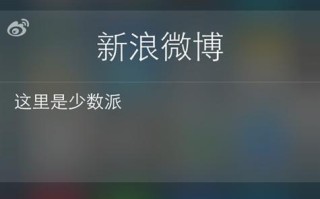 如何设置Siri的主人教程（利用和定制化设置让Siri更符合个人需求）