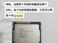 电脑频繁显示CPU错误，如何解决？（CPU错误导致电脑故障，应对方法全解析）