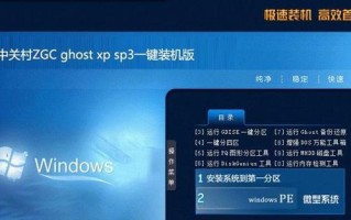 深度U盘教程XP（用U盘快速搭建高效稳定的WindowsXP系统）