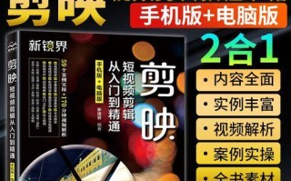 电脑抖音剪辑教程（一步步教你使用电脑制作令人惊艳的抖音视频剪辑）
