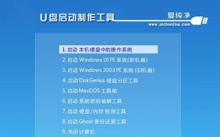 制作U盘启动盘的教程（简单易懂的U盘启动盘制作方法）