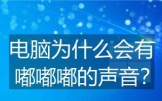 探究台式电脑声音播放错误的原因及解决办法（解析常见的台式电脑声音播放故障，帮你快速修复问题）