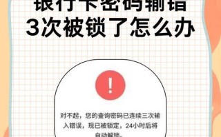 密码错误（密码破解、账户安全、密码保护）