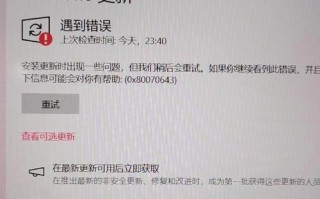 解决Windows系统错误的有效方法（针对电脑Windows系统错误的解决方案）