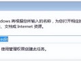 电脑安装错误的解决方法（克服电脑安装错误的关键步骤）
