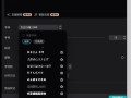 电脑剪映字体跳动教程（学会如何使用电脑剪映制作字体跳动效果，让你的视频出彩夺目）
