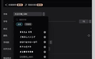 电脑剪映字体跳动教程（学会如何使用电脑剪映制作字体跳动效果，让你的视频出彩夺目）