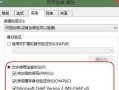 电脑连接错误628的解决方法（遇到电脑连接错误628？不要慌，只需按照以下方法进行处理！）
