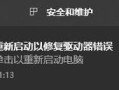 电脑频繁出现错误的原因及解决方法（探究电脑错误频发的根本原因及相应应对策略）