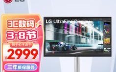 LG4K显示器（超高清细腻画质，让你沉浸其中）