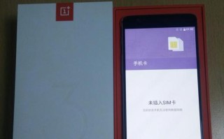 一加三T的信号表现如何？（详细评估一加三T的网络信号质量和稳定性）