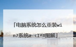 Windows7系统安装教程（详细步骤图解，让你轻松掌握安装方法）