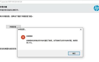 解决以惠普电脑分区错误的方法（删除分区错误，恢复电脑正常使用）