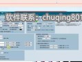 电脑剪辑软件教程（学习如何使用ev剪辑软件进行视频编辑）